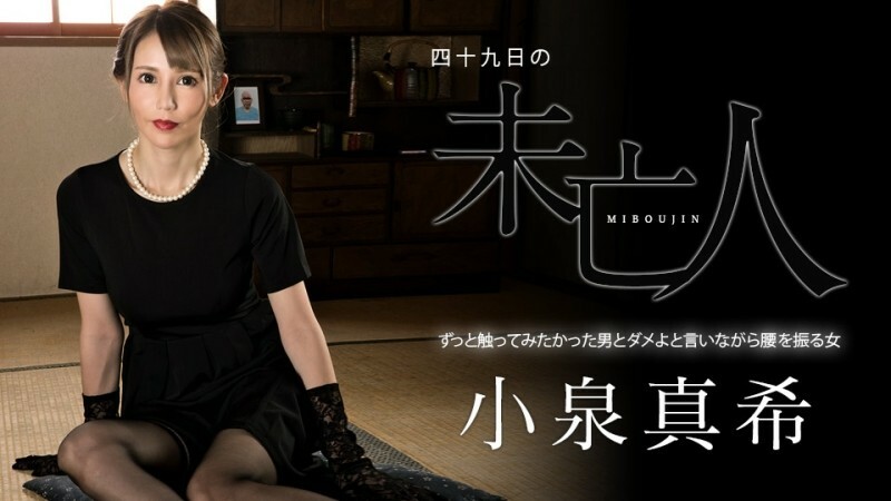 CARIBBEANCOM-060323-00149DayWidow一直想碰触的男人和摇着屁股拒绝的女人