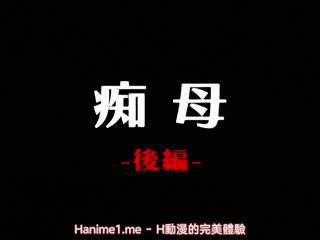 痴母_2