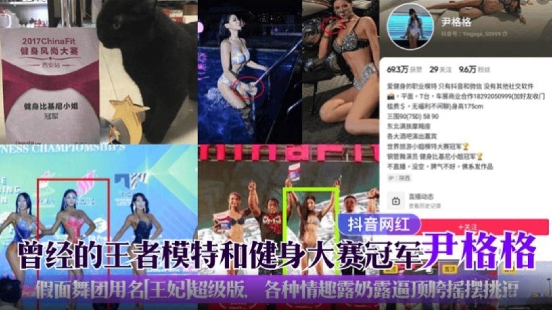 (九区)网曝吃瓜黑料-曾经的王者模特和健身大赛冠军‘伊格格’假面舞团超级版各种情趣漏奶顶胯摇摆挑逗